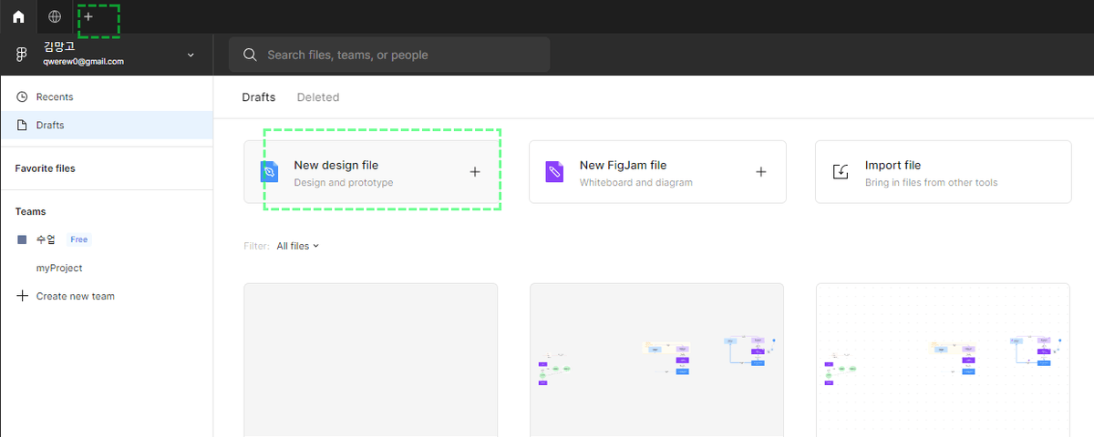 새 파일 만들기
