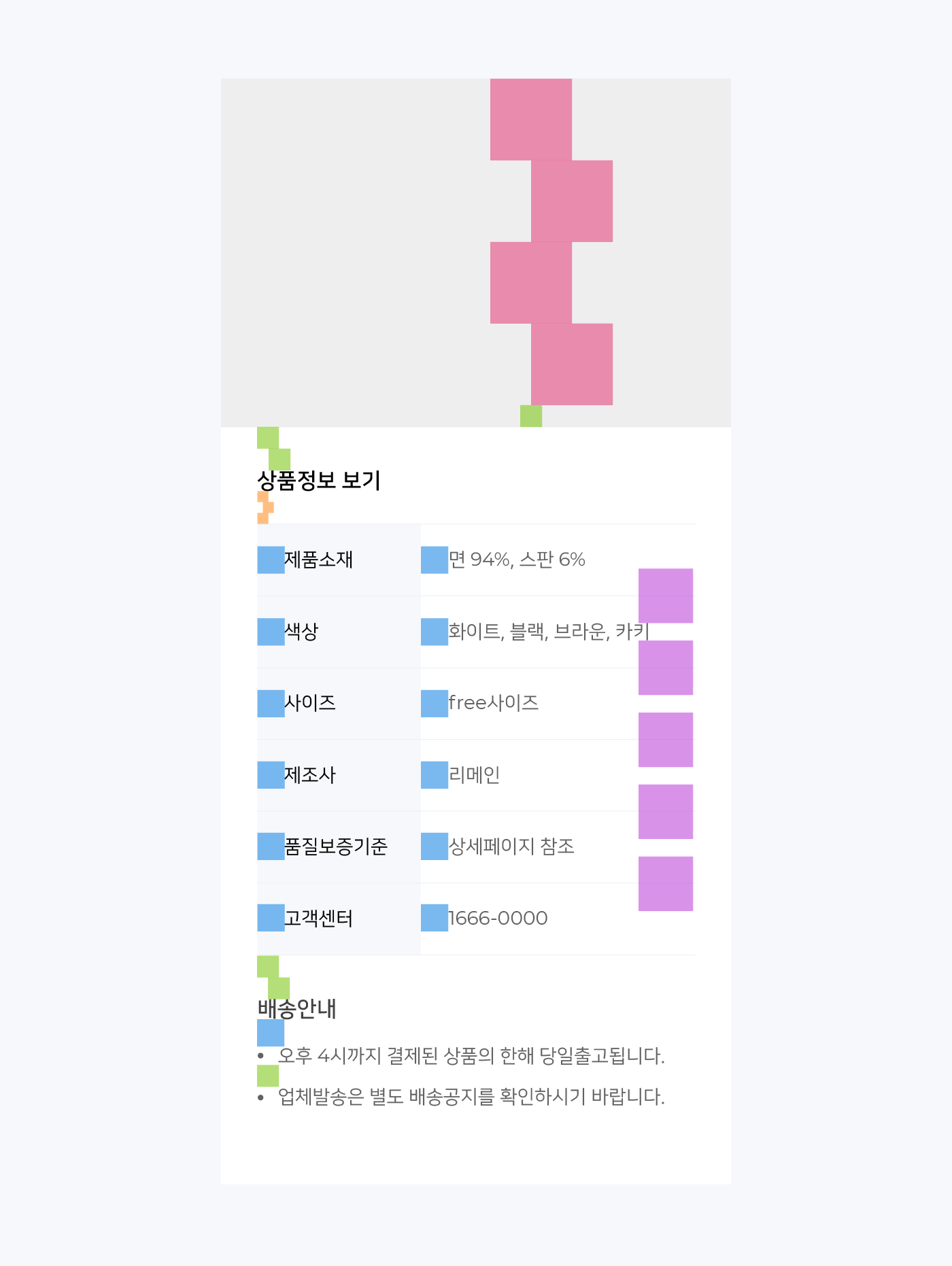 간격 시스템 적용 예시 1