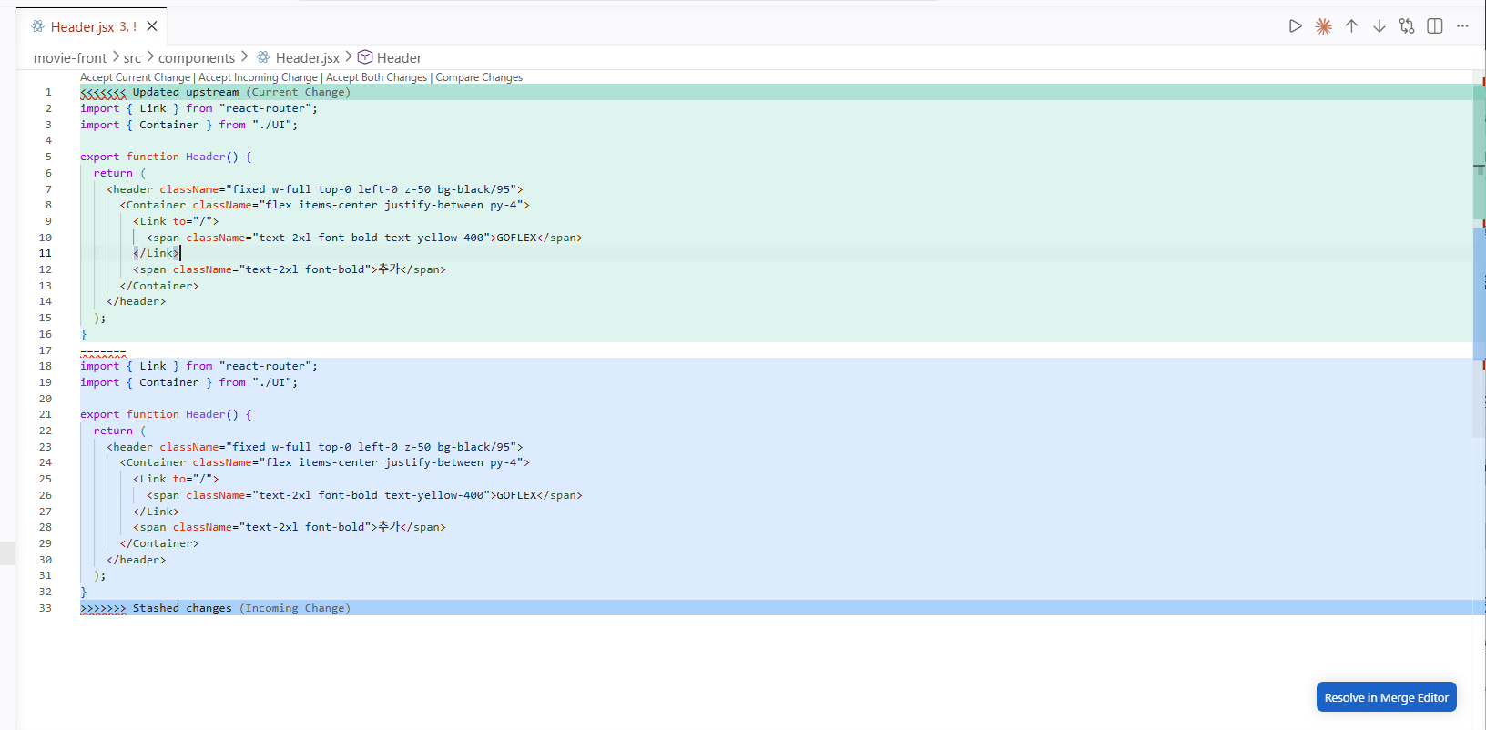 merge conflict 화면