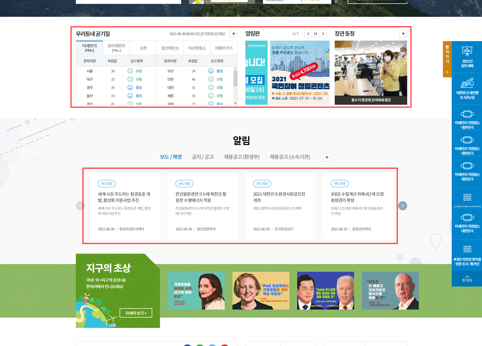 환경부: 연관된 정보는 여백을 좁고 그렇지 않은 정보는 여백을 넓습니다
