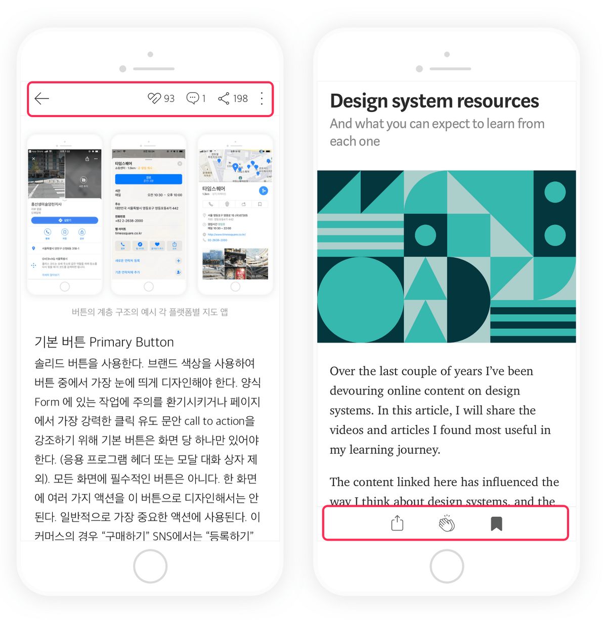 선택 컨트롤과 버튼