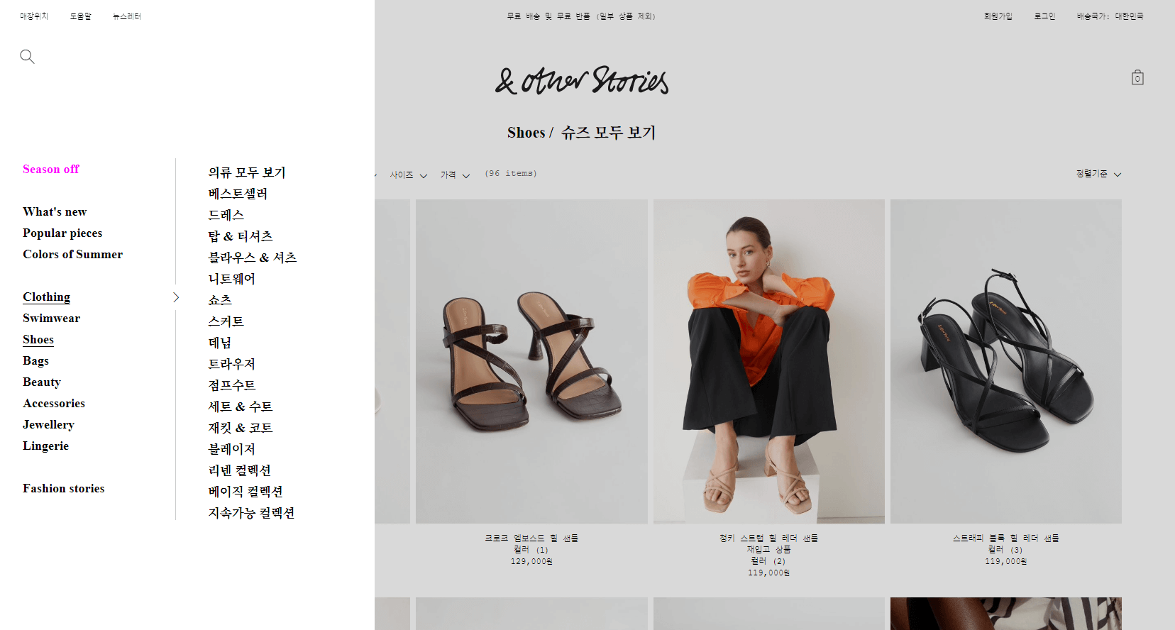 고정 사이드바 레이아웃