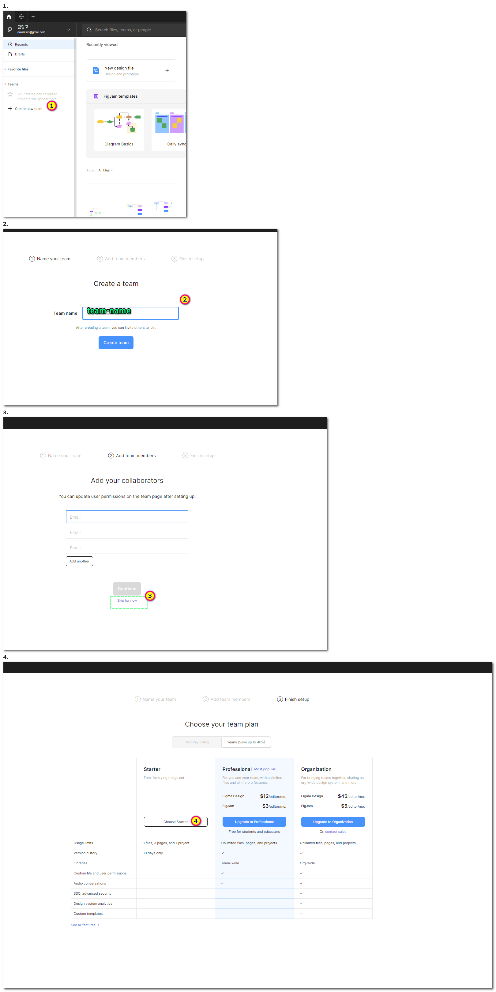 팀 프로젝트 생성