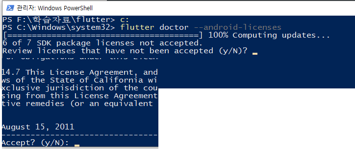 y 를 입력후 엔터키를 입력한다 여러번 해야한다.