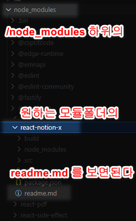 노드모듈스 폴더에서 찾는다