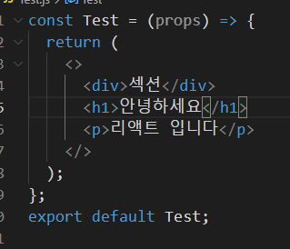 Fragment 는 <></> 빈 태그로도 작성할수 있습니다. 
