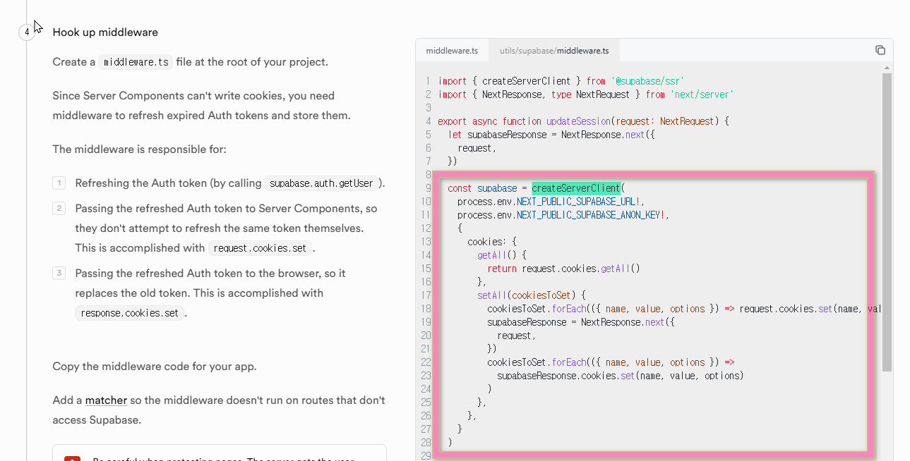 https://supabase.com/docs/guides/auth/server-side/nextjs 표시된 부분을 복붙하고 필요없는 코드는 삭제한다
