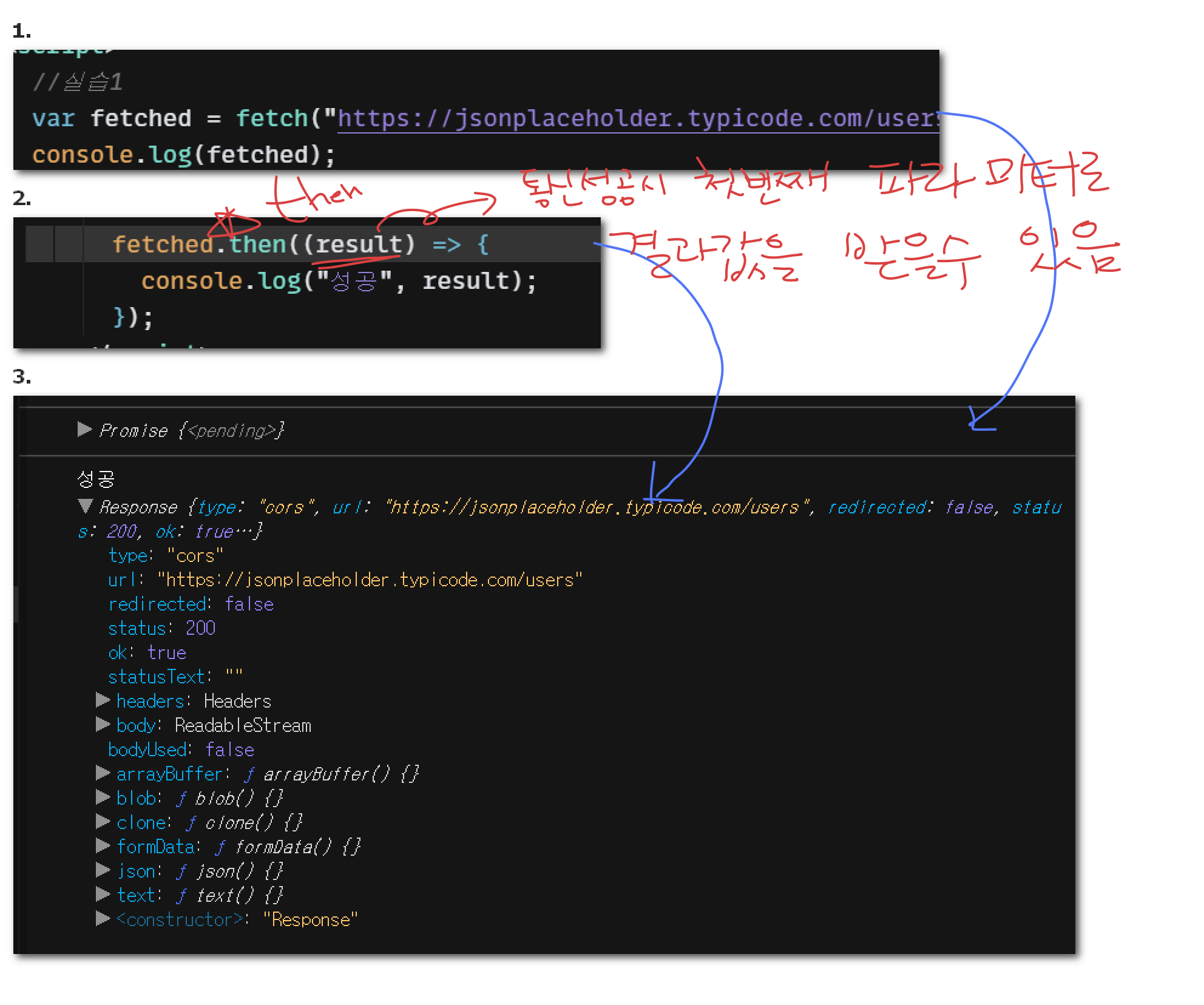 http 통신의 응답결과 확인됨